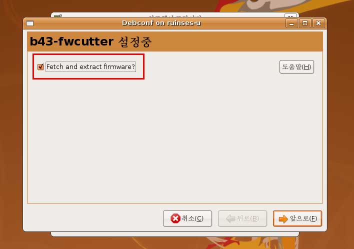 ... 랜 설치(HP 6715b, bcm 4312(rev02), b43-fwcutter) the Ubuntu Way