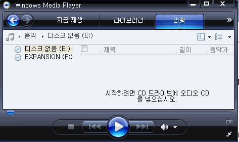 미디어플레이어에서 오디오cd에 있는 것을 복사할 때 ...