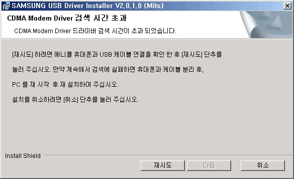 Samsung Mobile Usb Modem Driver Free Download