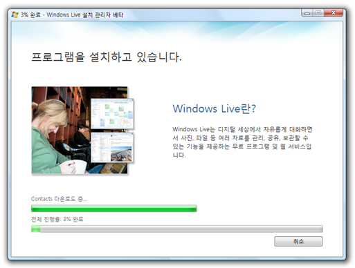 windows_live_wave3_14