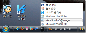 taskbar_many_shortcuts